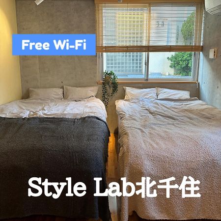 도쿄 Style Lab北千住 아파트 외부 사진